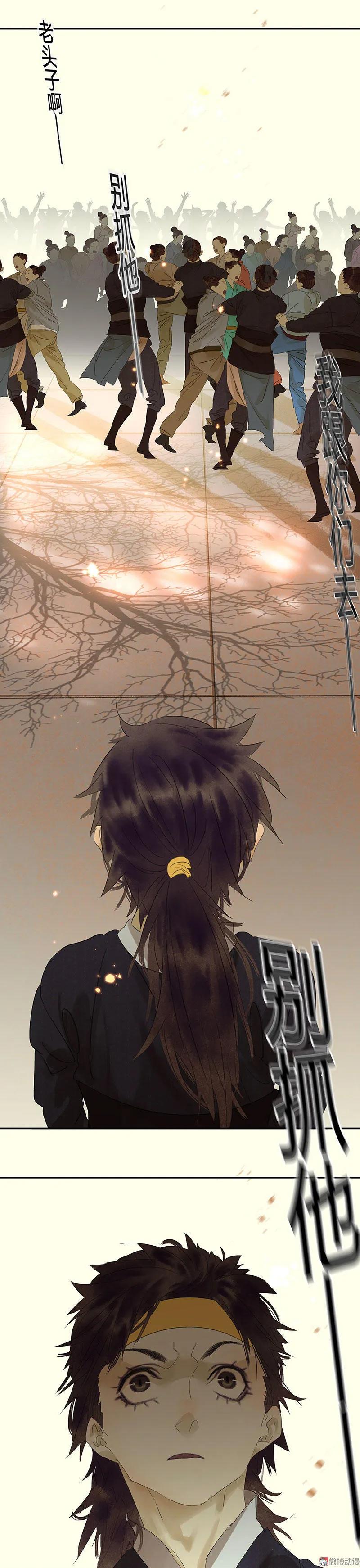 春江花月 - 047 二小参军 - 第30张图