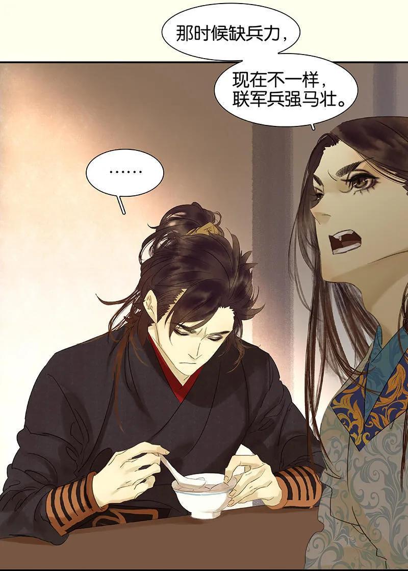 春江花月 - 047 二小参军 - 第16张图