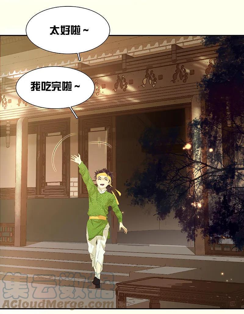 春江花月 - 047 二小参军 - 第21张图