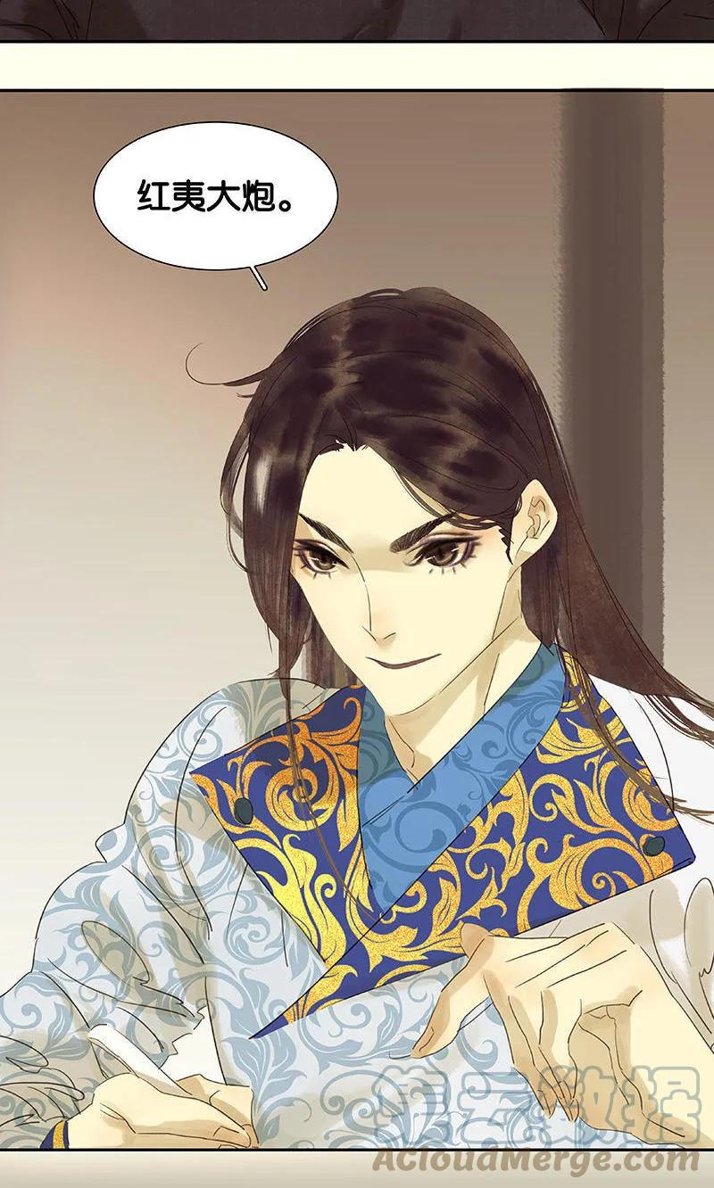 春江花月 - 047 二小参军 - 第11张图