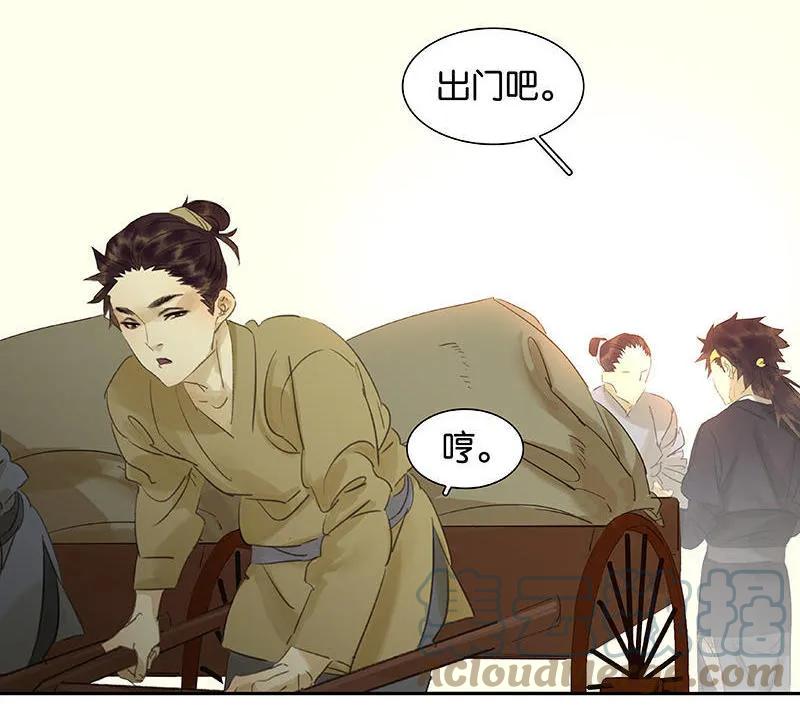 春江花月 - 048 哑巴小姑娘 - 第7张图