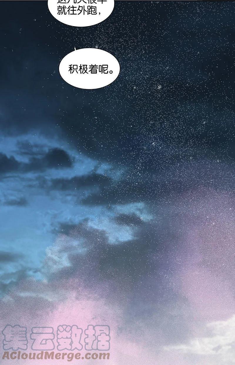 春江花月 - 048 哑巴小姑娘 - 第31张图