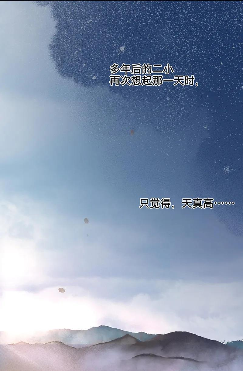 春江花月 - 048 哑巴小姑娘 - 第57张图