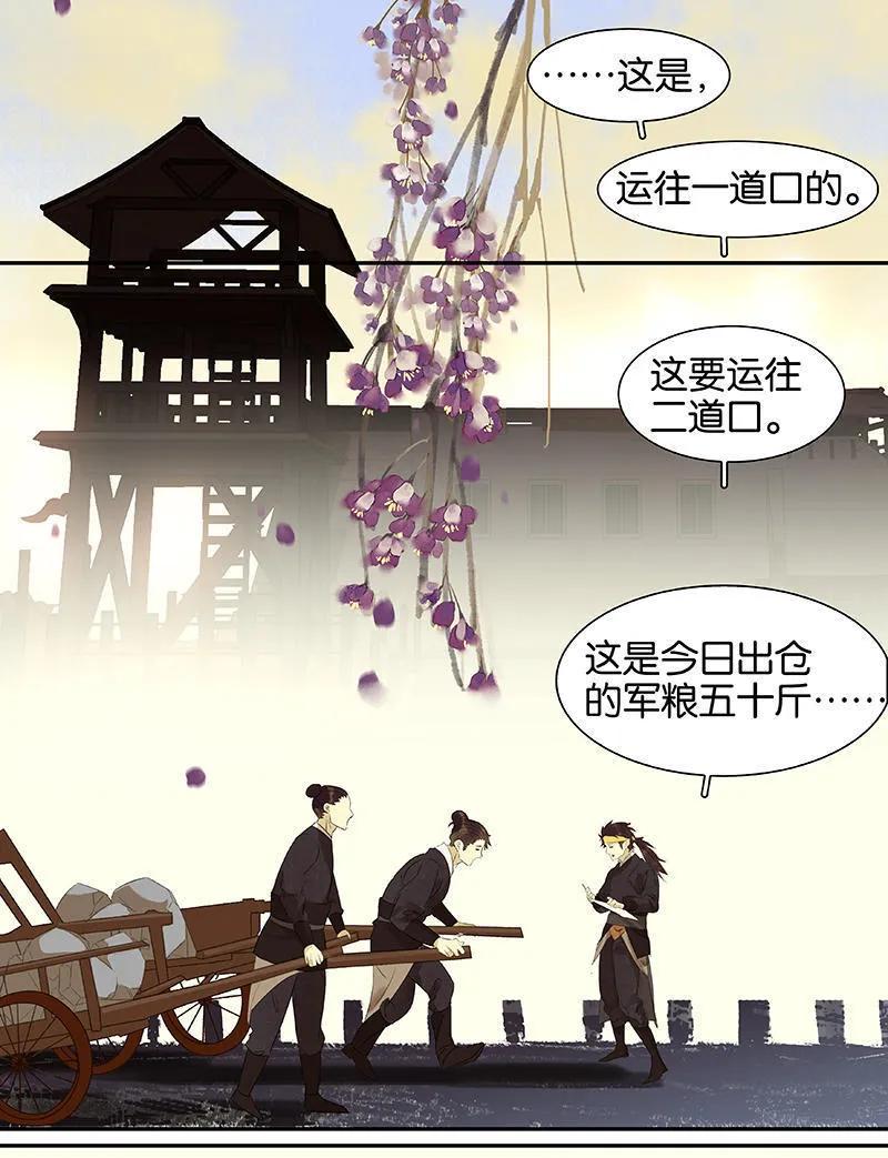 春江花月 - 048 哑巴小姑娘 - 第6张图