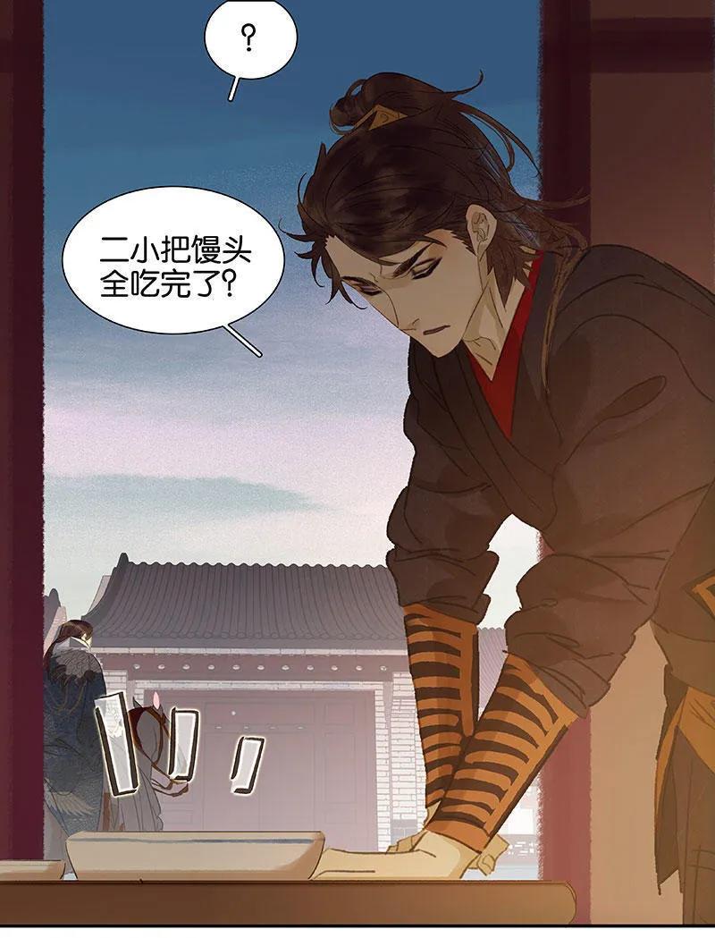 春江花月 - 048 哑巴小姑娘 - 第29张图