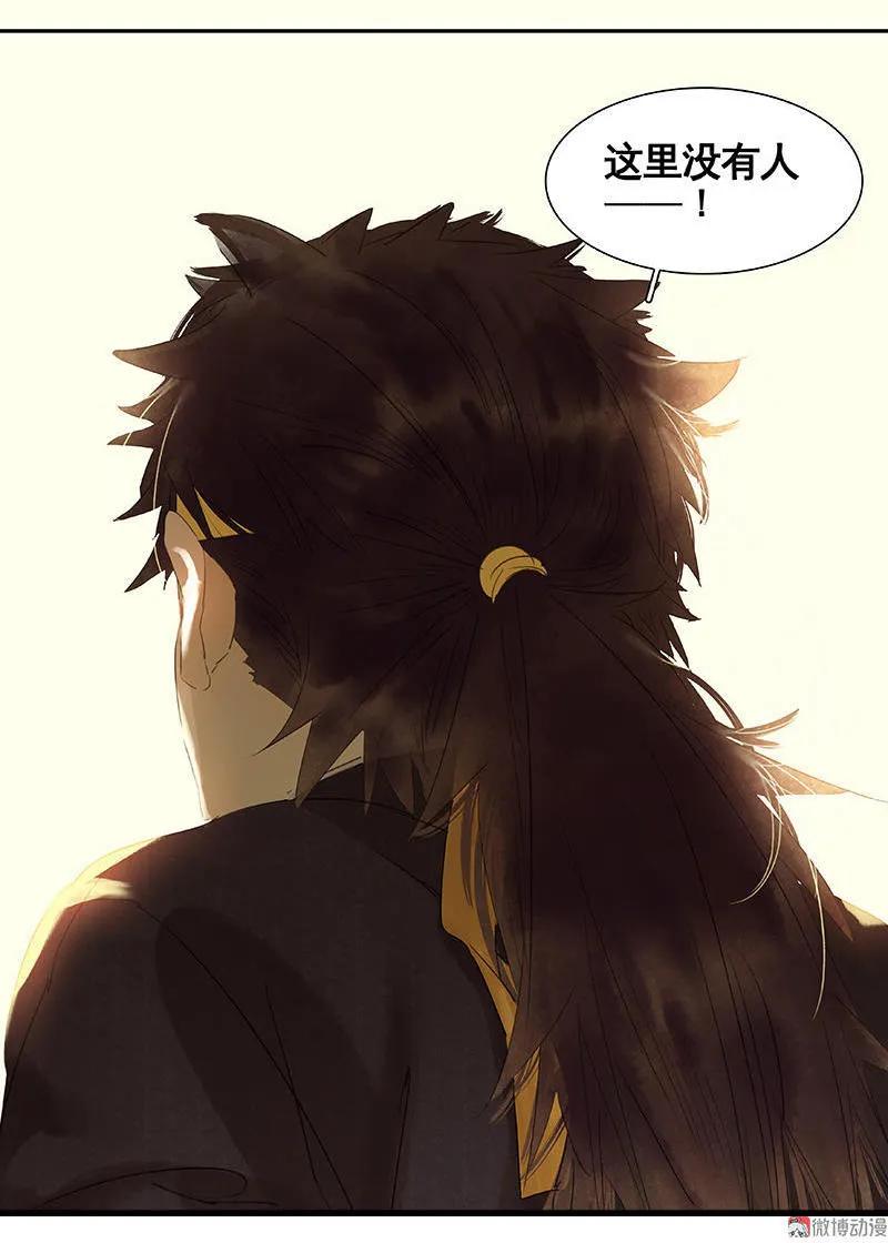 春江花月 - 048 哑巴小姑娘 - 第3张图