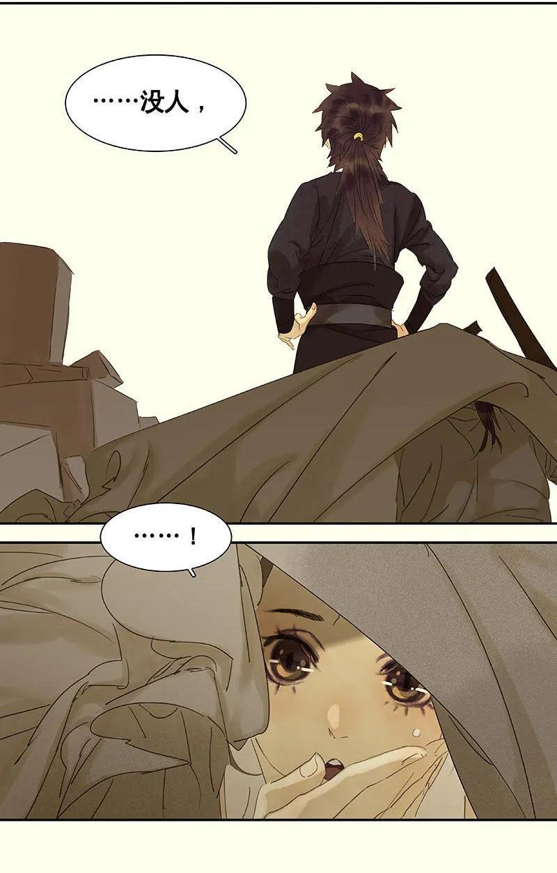 春江花月 - 048 哑巴小姑娘 - 第2张图