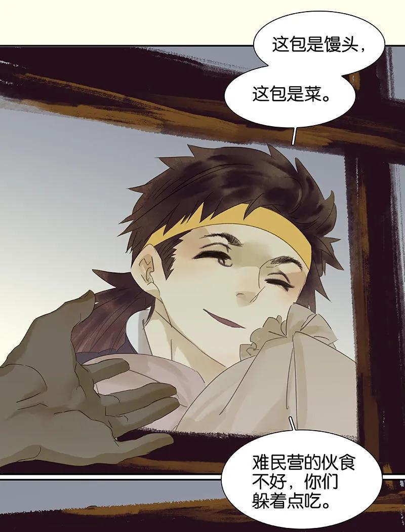 春江花月 - 048 哑巴小姑娘 - 第39张图