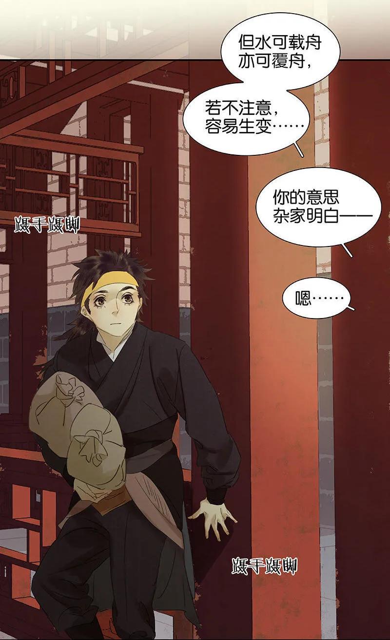 春江花月 - 048 哑巴小姑娘 - 第23张图