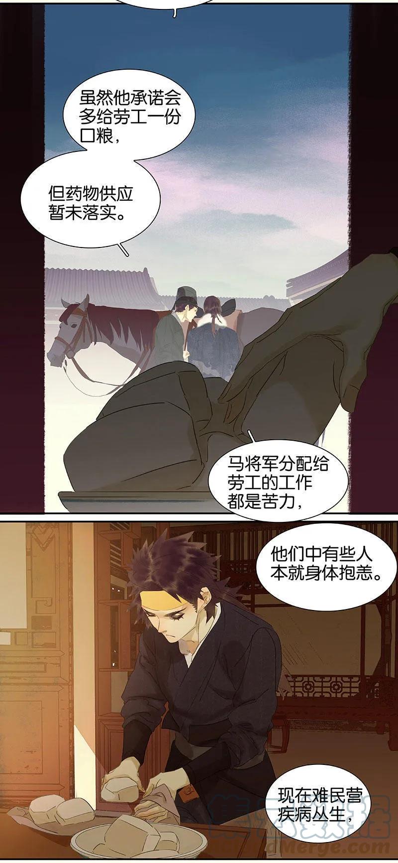 春江花月 - 048 哑巴小姑娘 - 第19张图