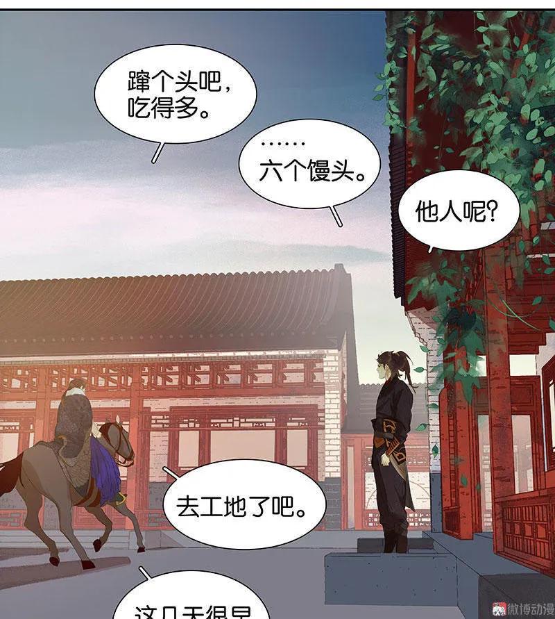 春江花月 - 048 哑巴小姑娘 - 第30张图