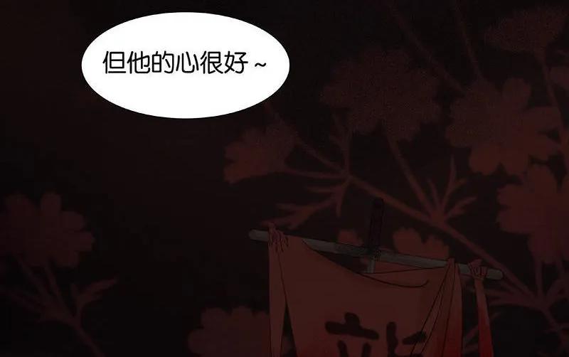 春江花月 - 048 哑巴小姑娘 - 第45张图