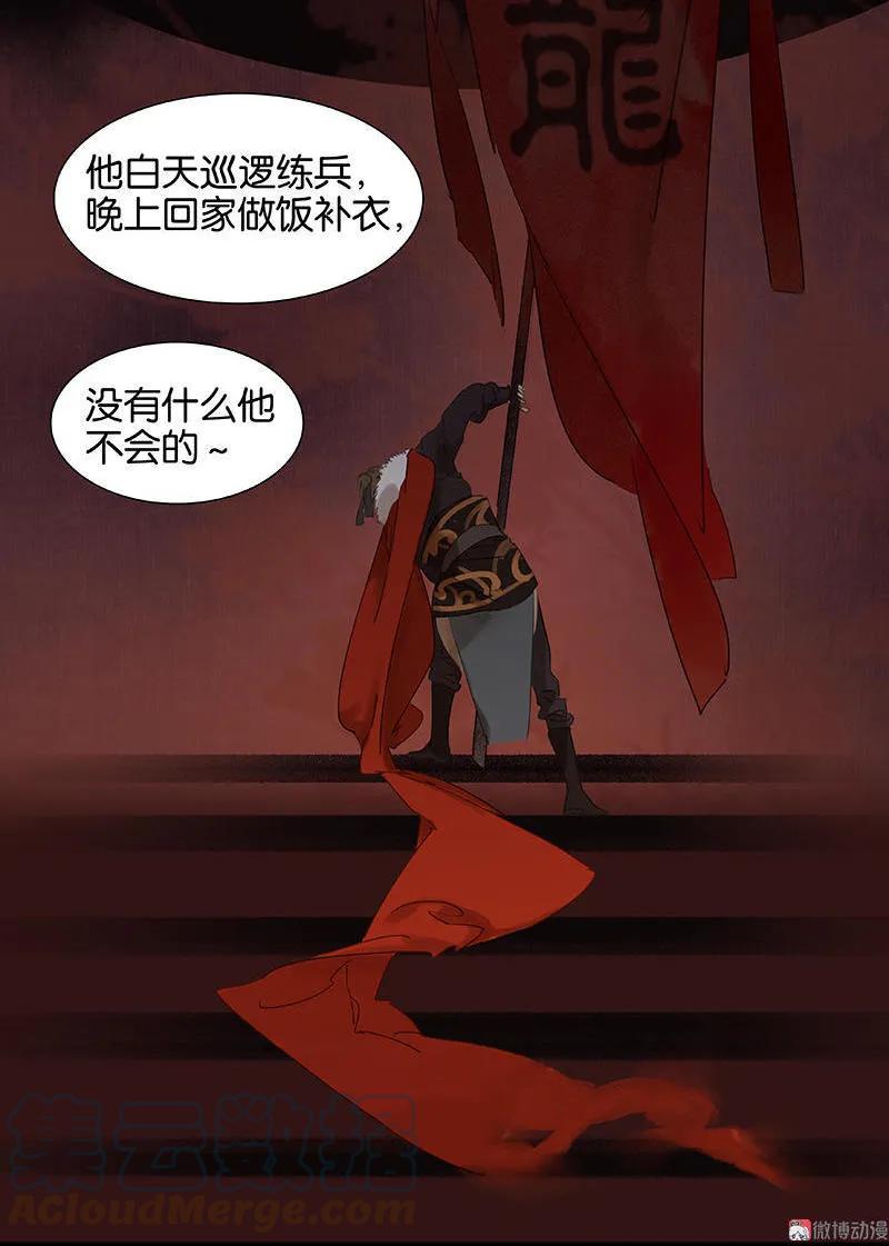 春江花月 - 048 哑巴小姑娘 - 第46张图