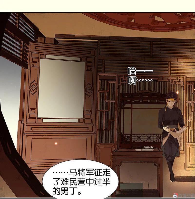 春江花月 - 048 哑巴小姑娘 - 第18张图