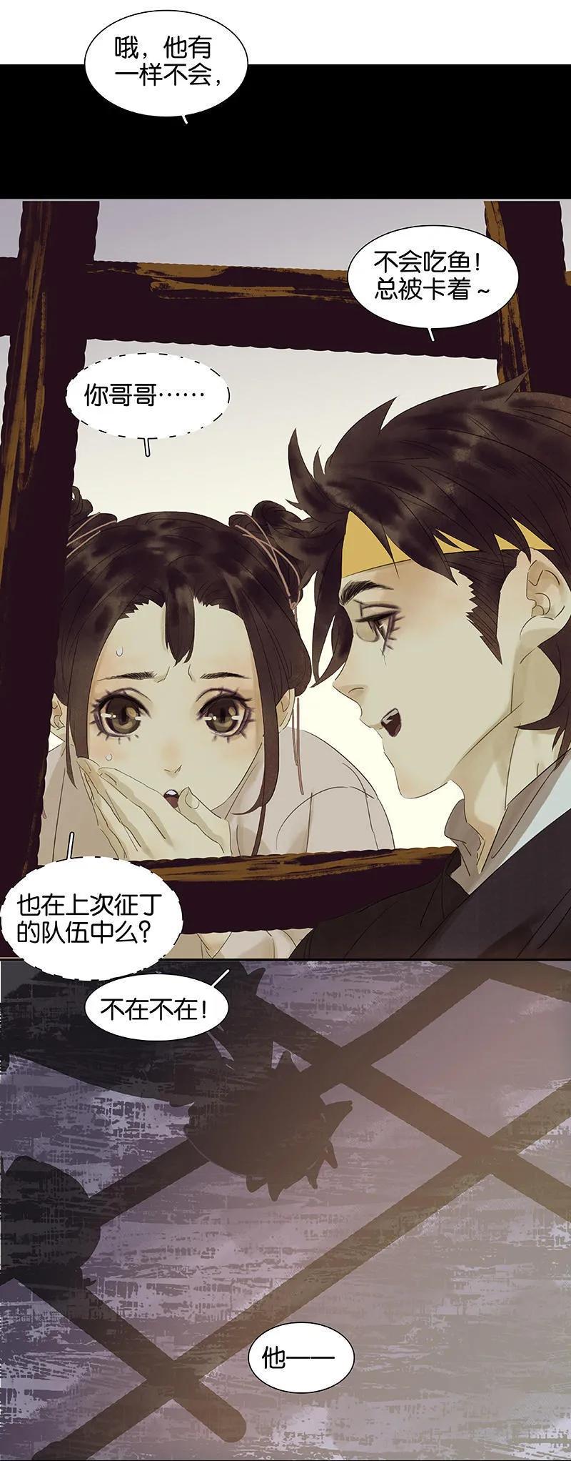 春江花月 - 048 哑巴小姑娘 - 第47张图