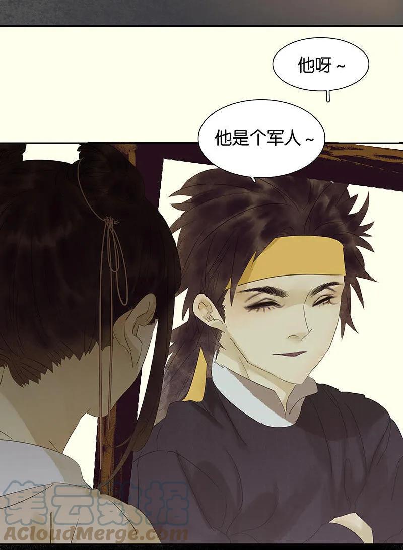 春江花月 - 048 哑巴小姑娘 - 第43张图