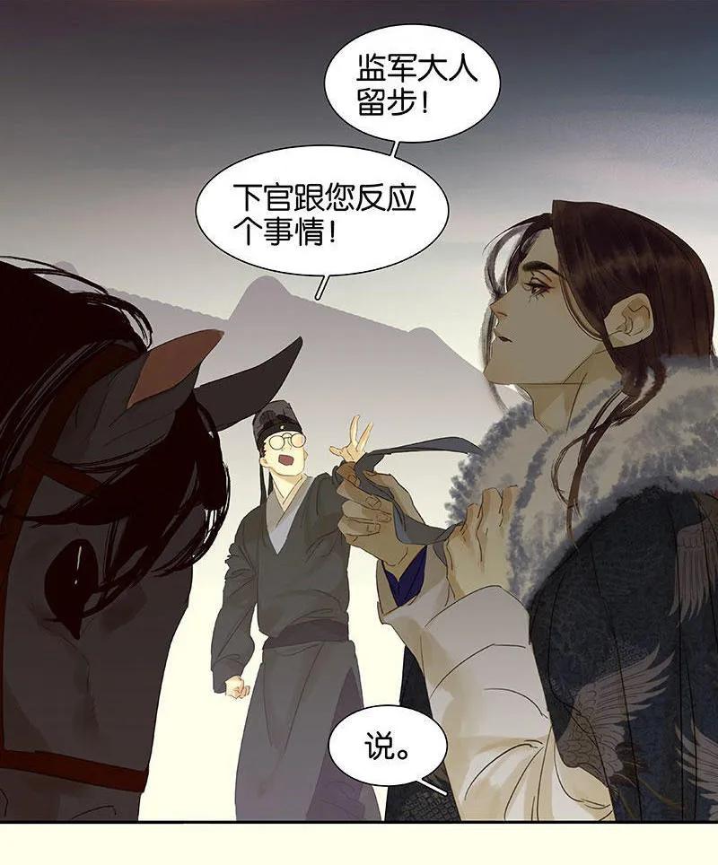 春江花月 - 048 哑巴小姑娘 - 第17张图