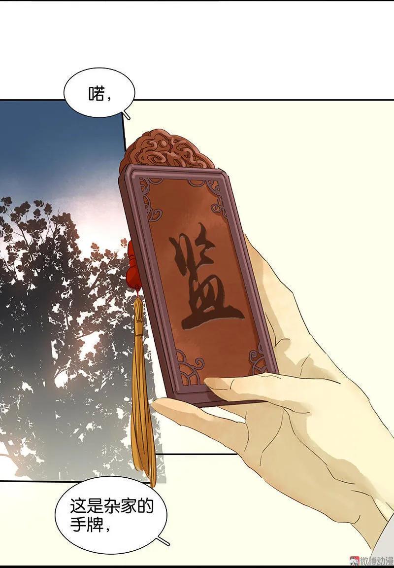 春江花月 - 048 哑巴小姑娘 - 第24张图