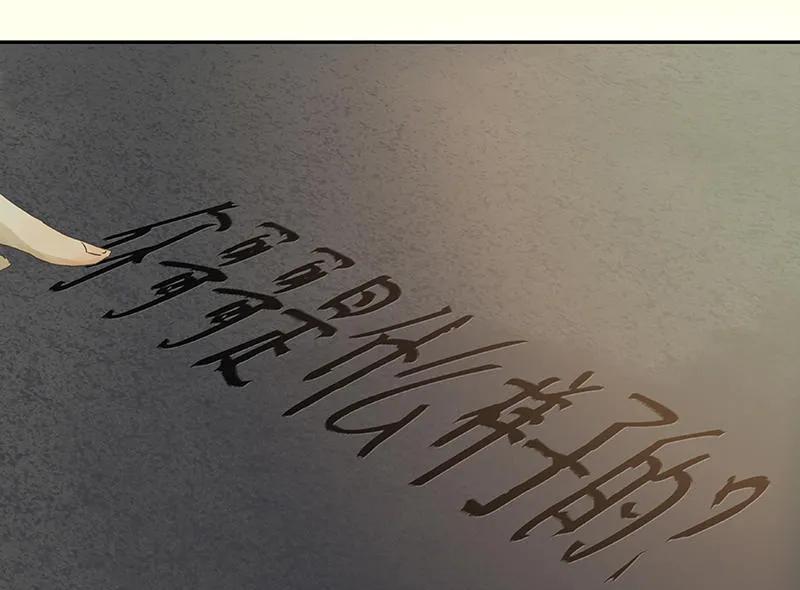 春江花月 - 048 哑巴小姑娘 - 第42张图