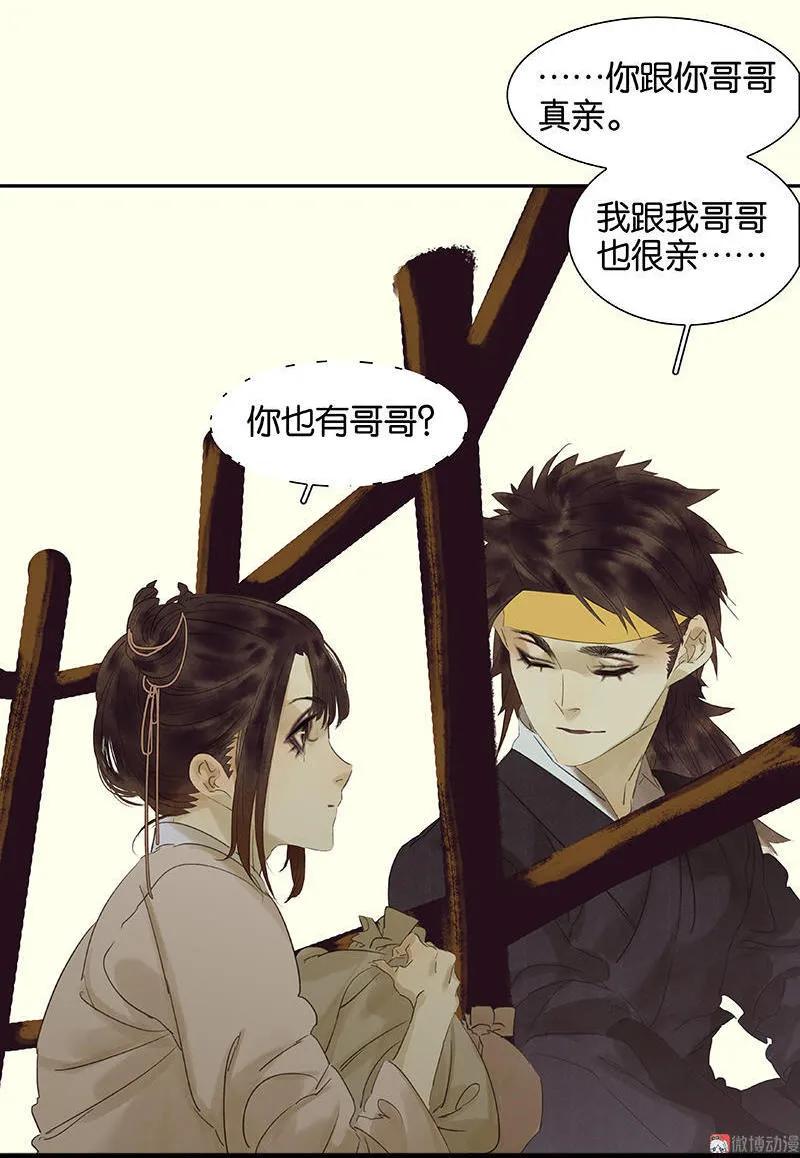 春江花月 - 048 哑巴小姑娘 - 第41张图