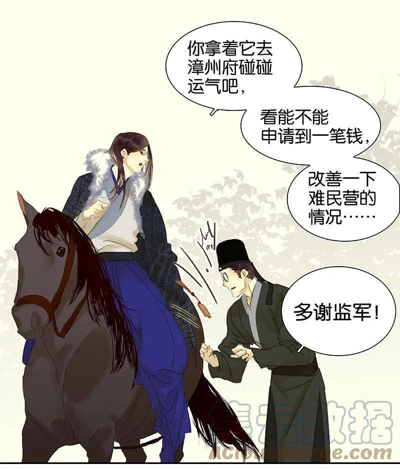 春江花月 - 048 哑巴小姑娘 - 第25张图