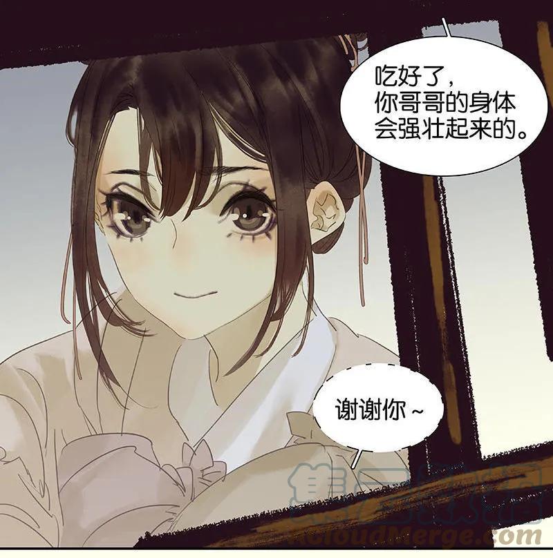 春江花月 - 048 哑巴小姑娘 - 第40张图