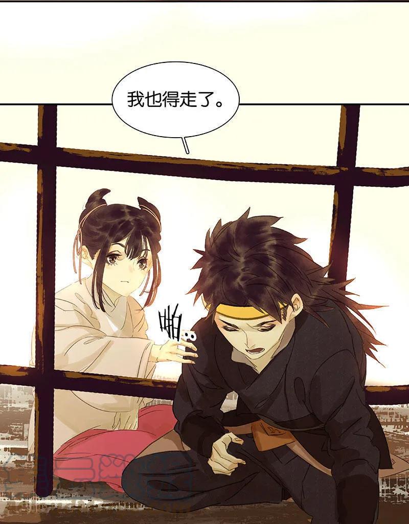 春江花月 - 048 哑巴小姑娘 - 第52张图