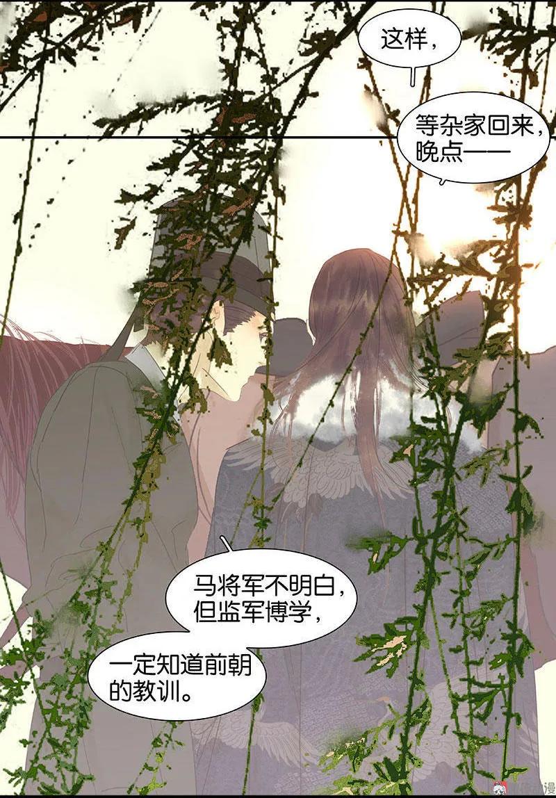 春江花月 - 048 哑巴小姑娘 - 第21张图