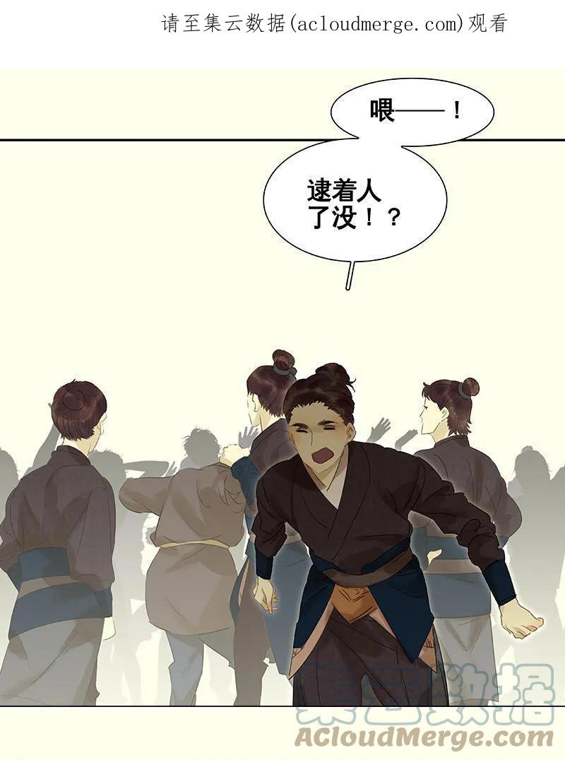 春江花月 - 048 哑巴小姑娘 - 第1张图