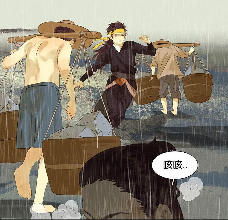 春江花月 - 049 事故 - 第38张图