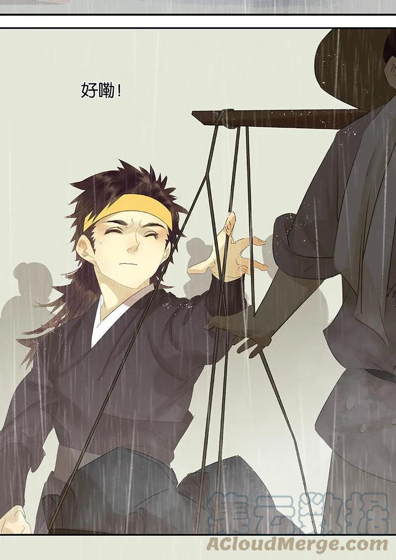 春江花月 - 049 事故 - 第34张图