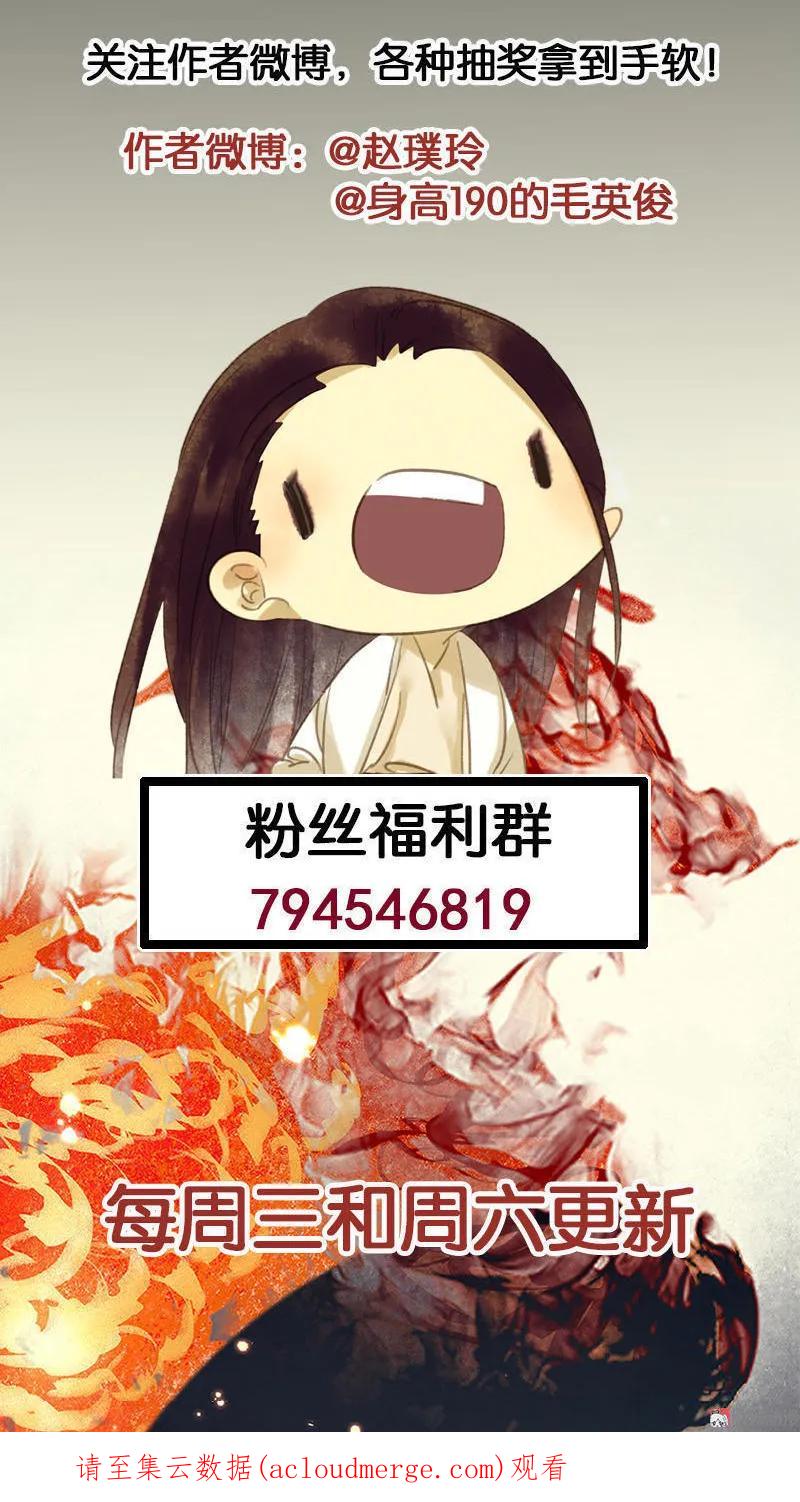 春江花月 - 049 事故 - 第50张图