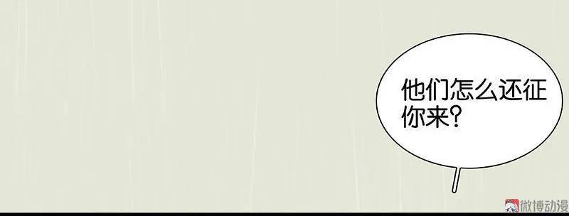 春江花月 - 049 事故 - 第41张图