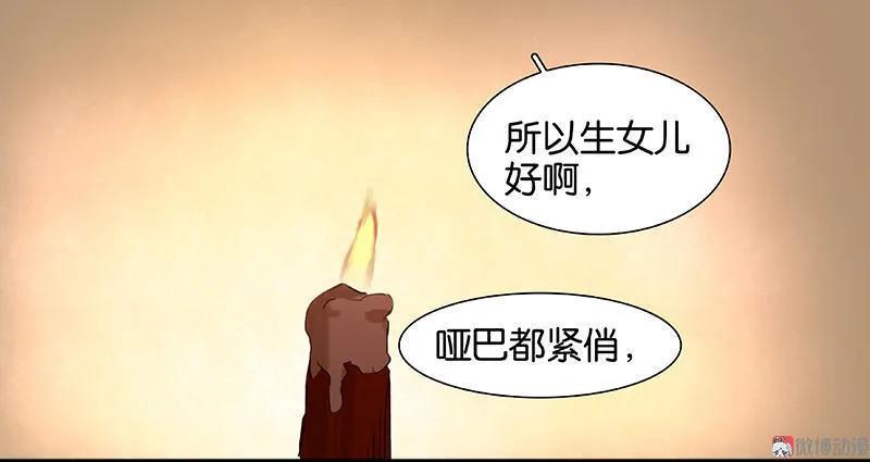 春江花月 - 049 事故 - 第8张图