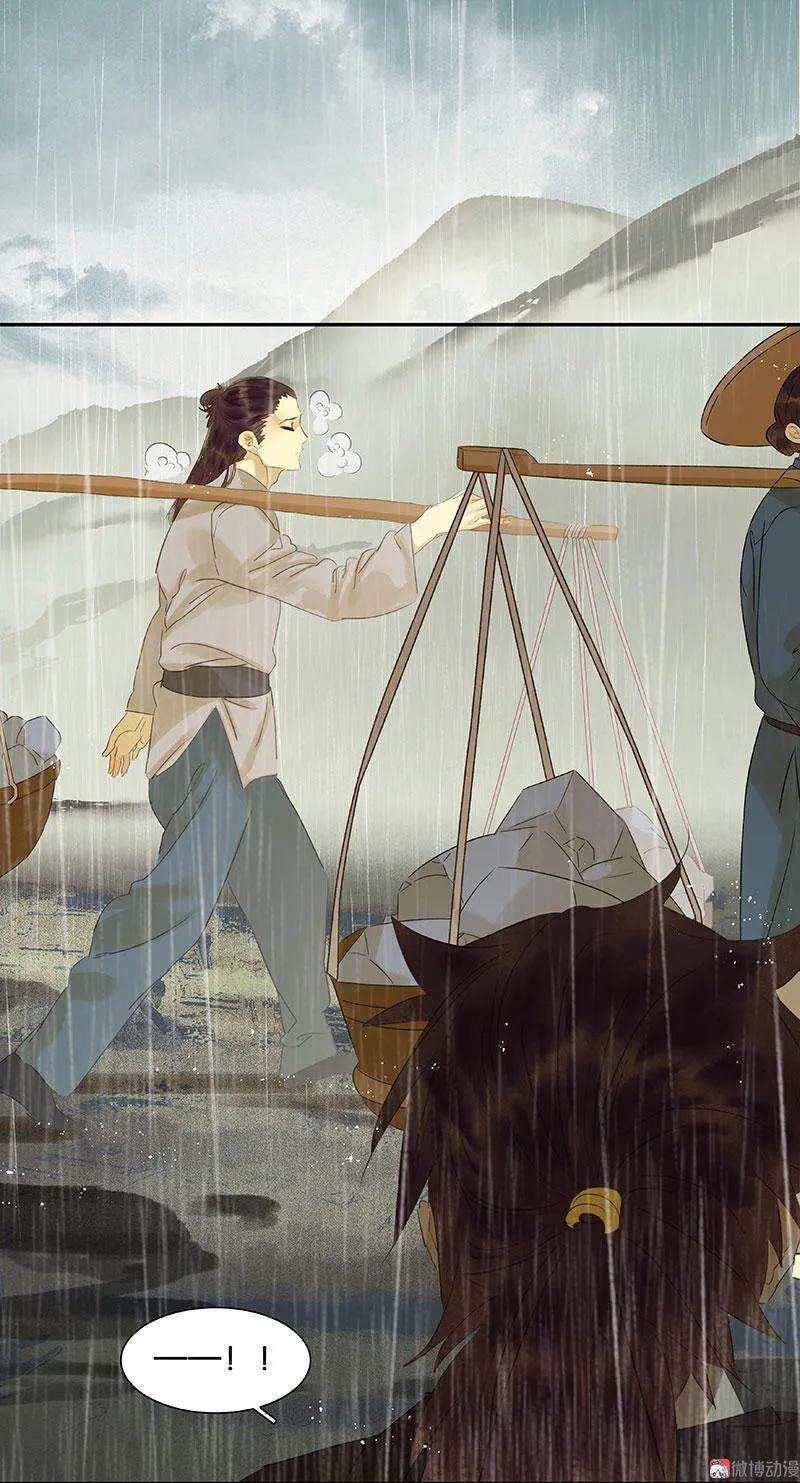 春江花月 - 049 事故 - 第36张图