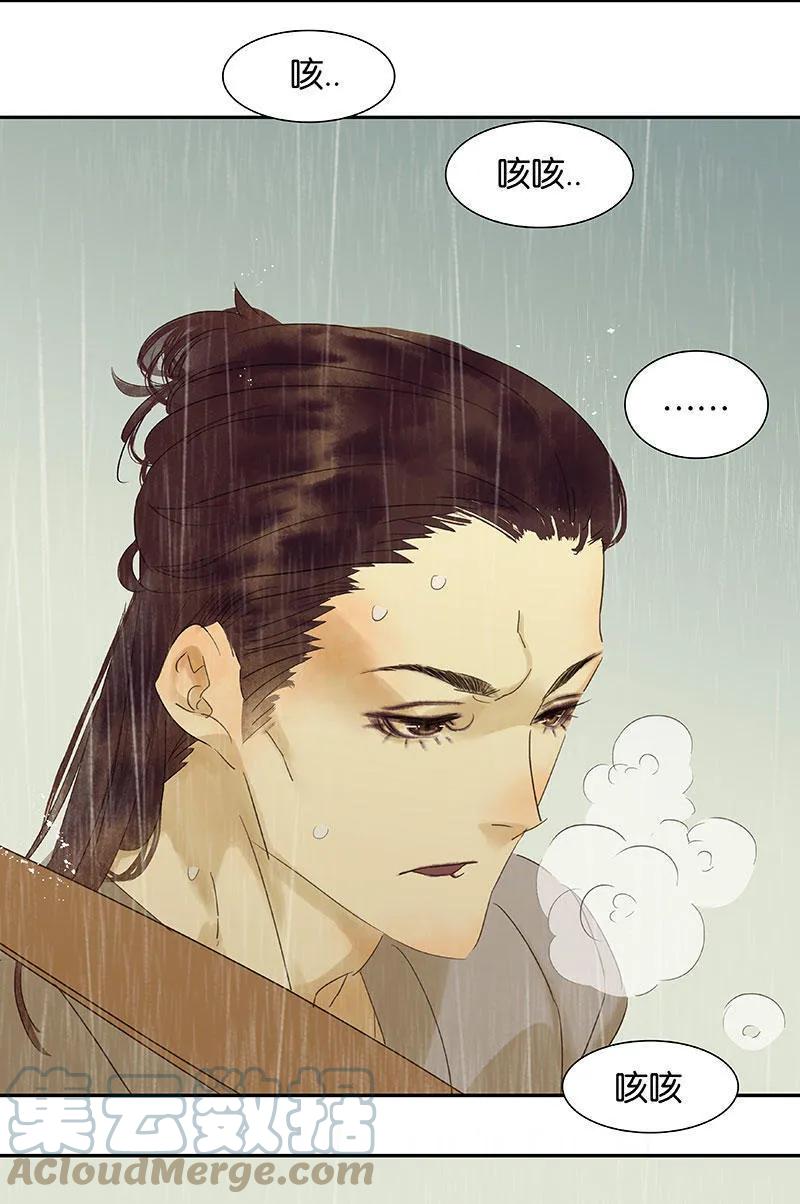 春江花月 - 049 事故 - 第37张图