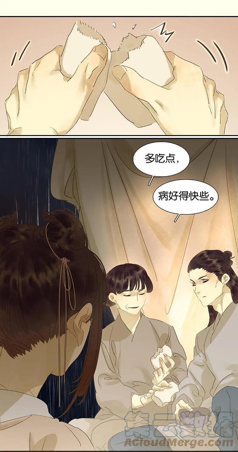 春江花月 - 049 事故 - 第4张图