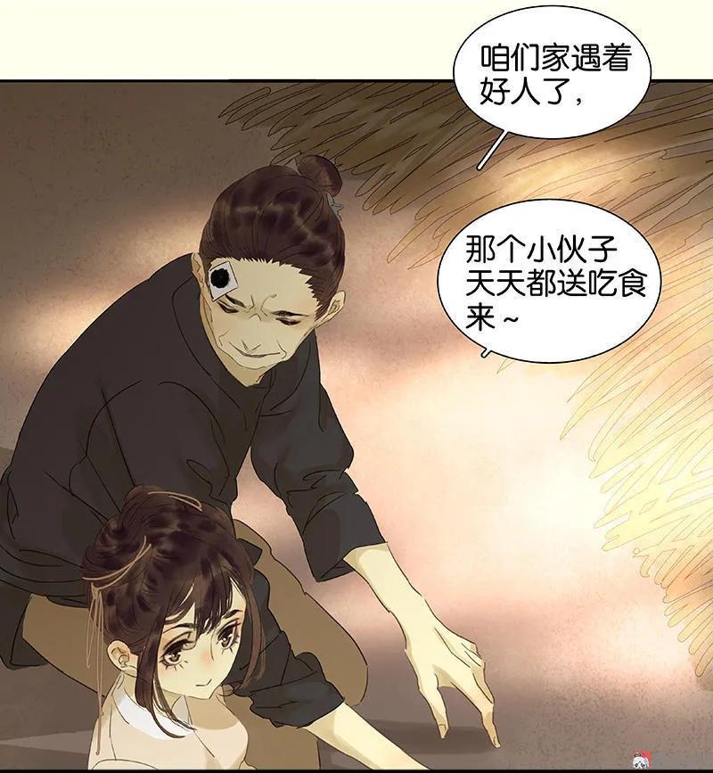 春江花月 - 049 事故 - 第5张图