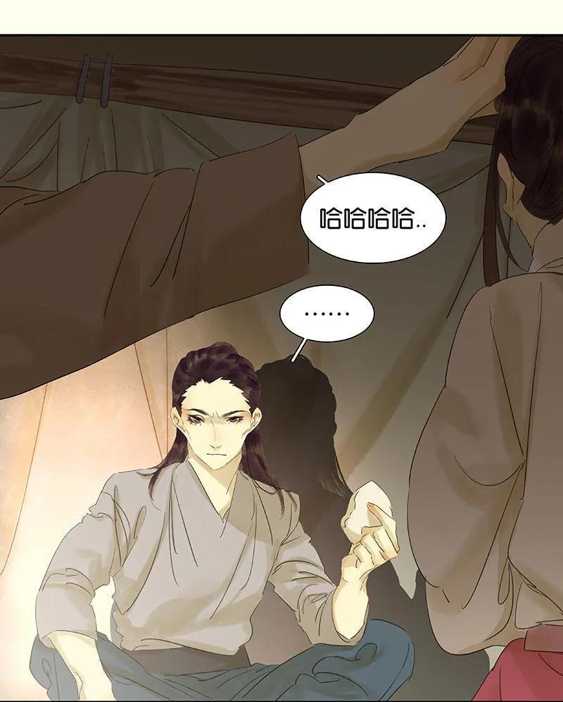 春江花月 - 049 事故 - 第6张图