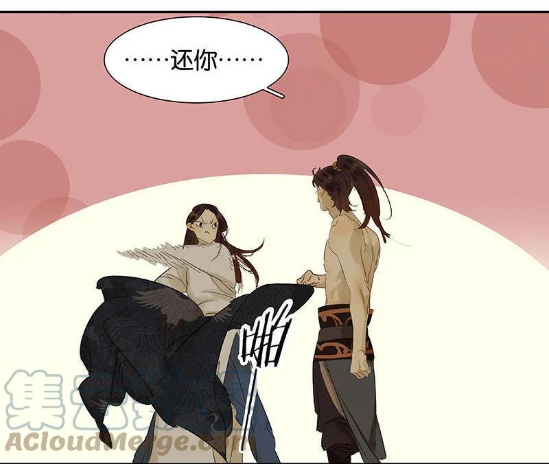 春江花月 - 049 事故 - 第28张图