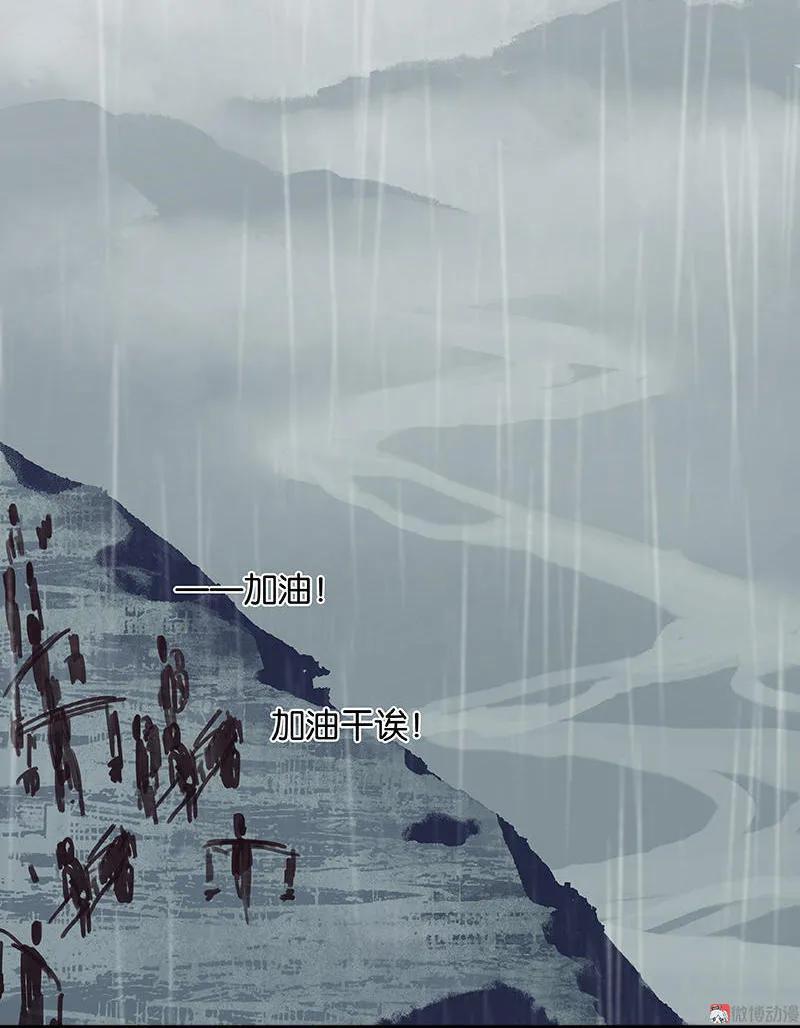 春江花月 - 049 事故 - 第32张图