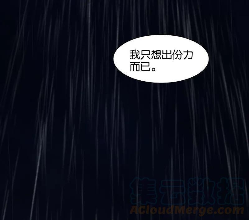 春江花月 - 049 事故 - 第13张图