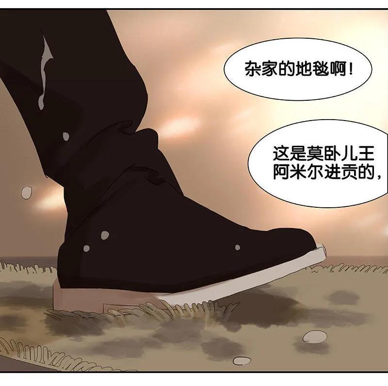 春江花月 - 049 事故 - 第17张图