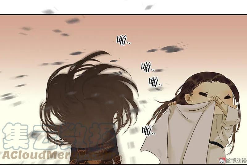 春江花月 - 049 事故 - 第19张图