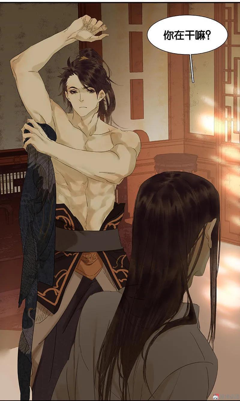 春江花月 - 049 事故 - 第26张图