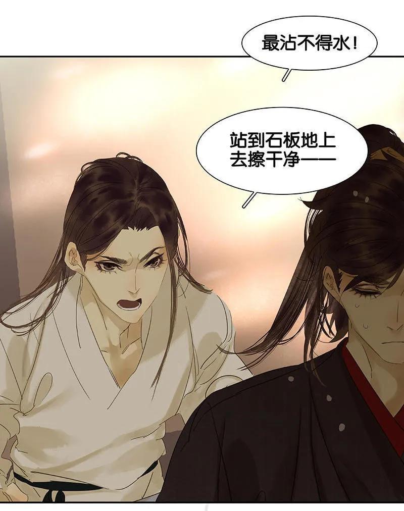 春江花月 - 049 事故 - 第18张图