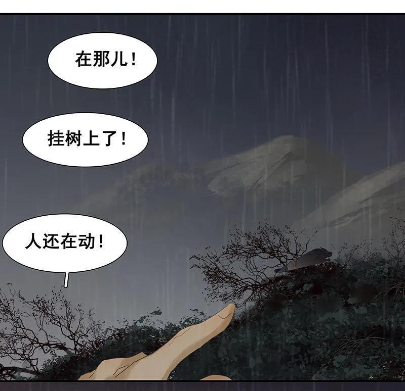 春江花月 - 050 处处碰壁 - 第33张图