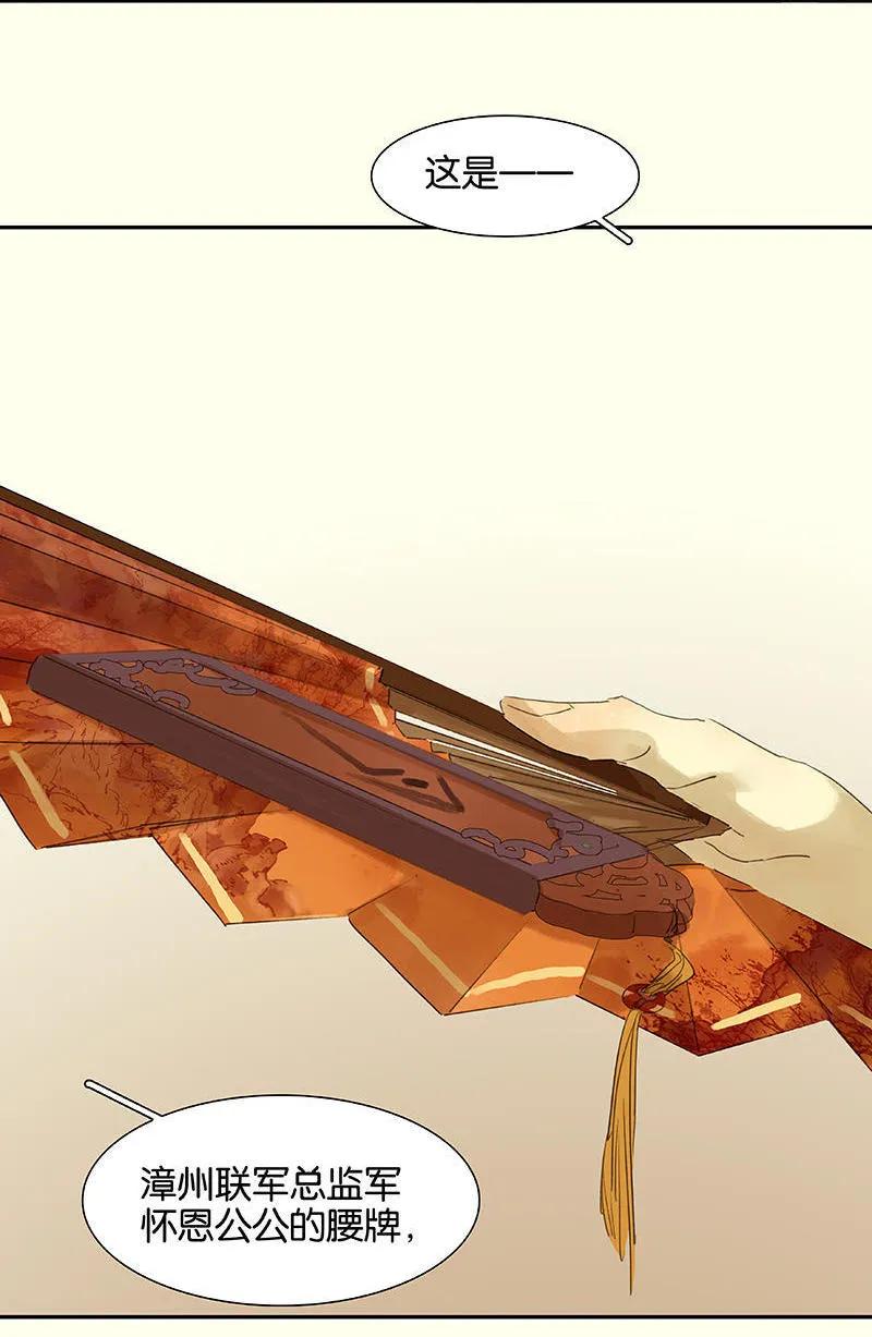 春江花月 - 050 处处碰壁 - 第21张图