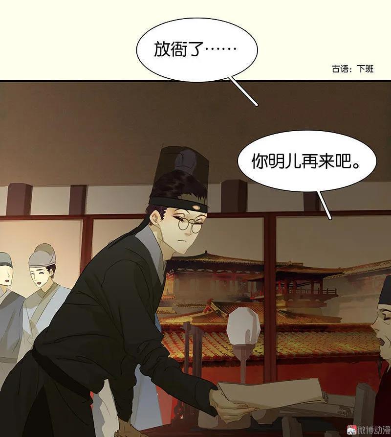 春江花月 - 050 处处碰壁 - 第11张图