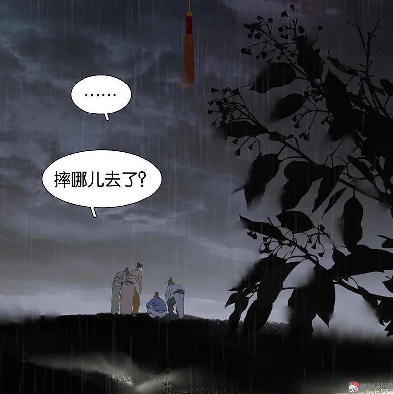 春江花月 - 050 处处碰壁 - 第32张图